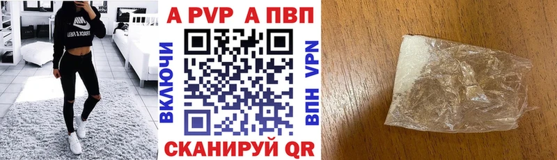 A PVP крисы CK  Купить закладки  Лакинск 