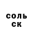 ГАШ гашик Aksana Alieva