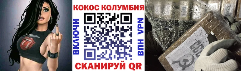 COCAIN Колумбийский Лакинск