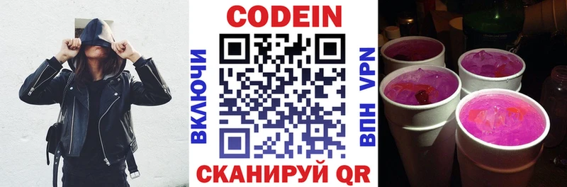 Купить где  Лакинск  Кодеин напиток Lean (лин) 