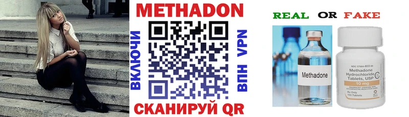 Купить где  Лакинск  Метадон methadone 