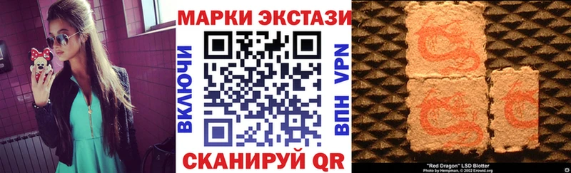 Марки N-bome 1,5мг  Купить закладки  Лакинск 